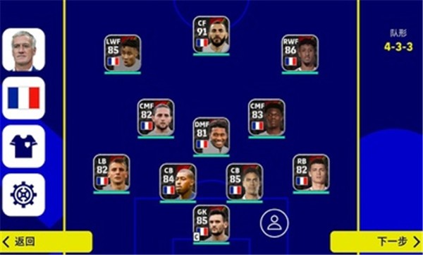 实况足球2023最新更新版  v7.3.0