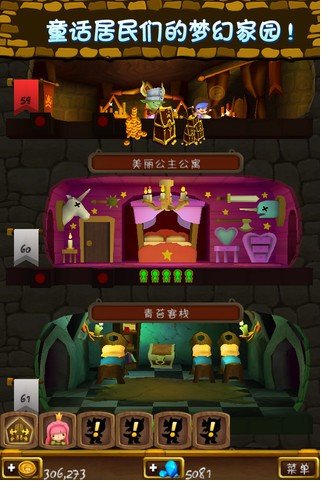 小小王国中文版 版本：v1.1.2附攻略