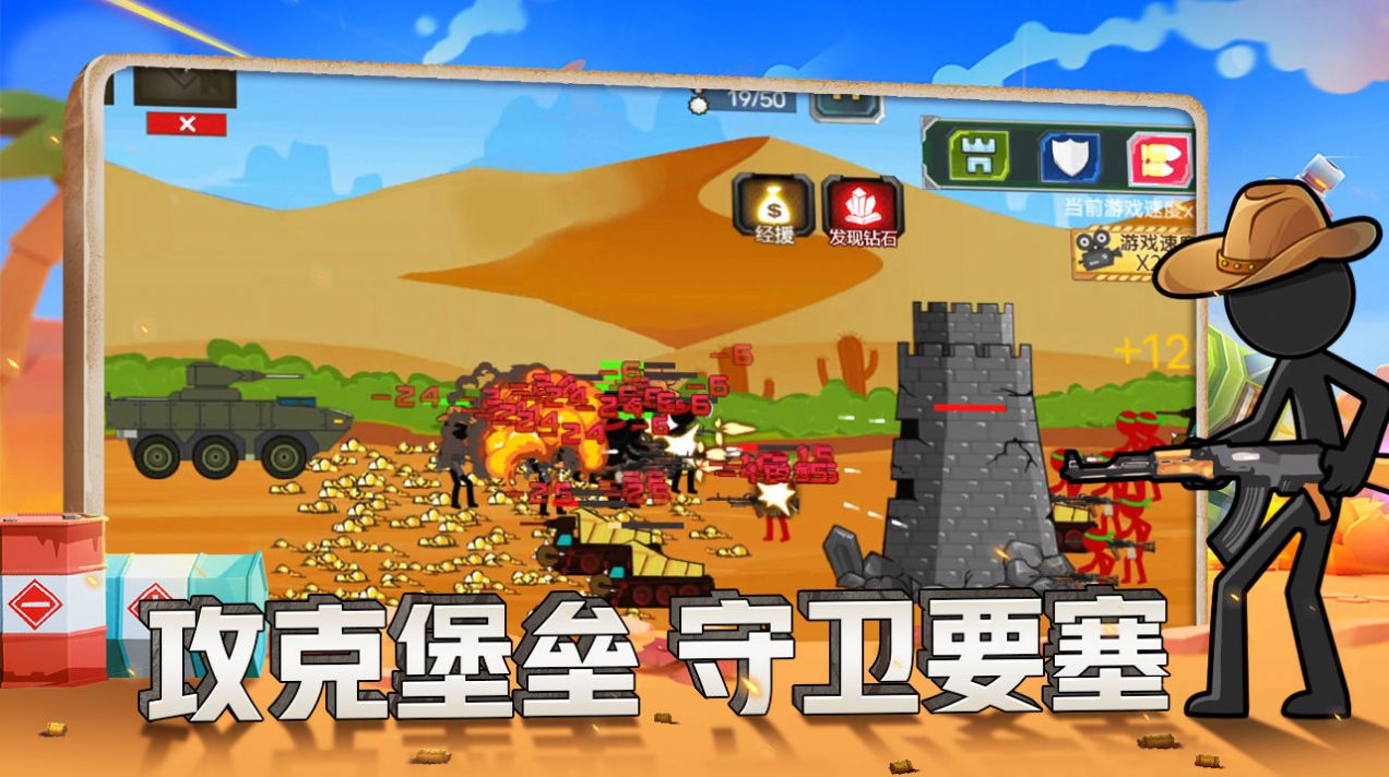 火柴人战争现代版内置功能菜单最新版2022下载安装图片1
