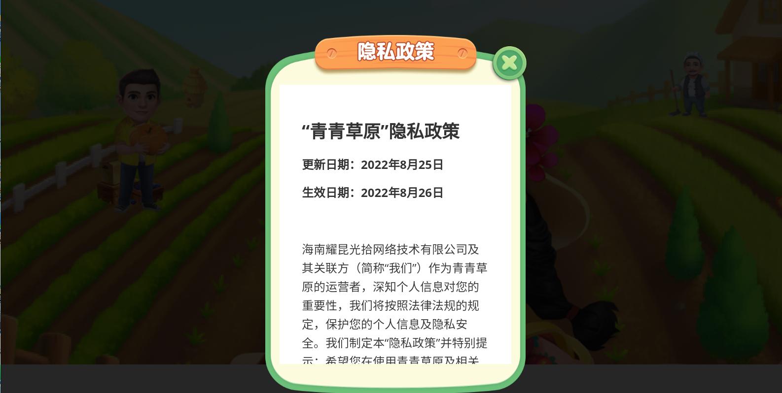 青青草原红包版截图0