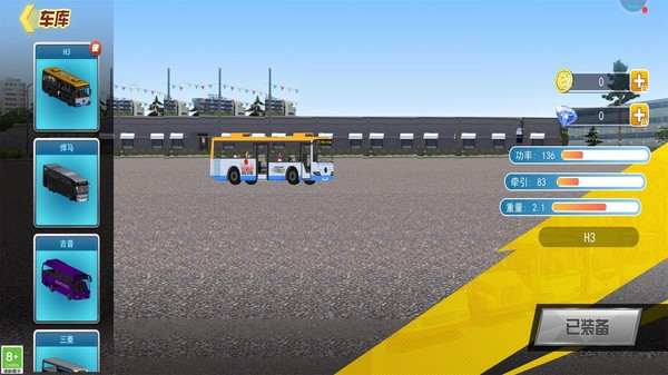 巴士运输模拟器联机版  v1.0.3