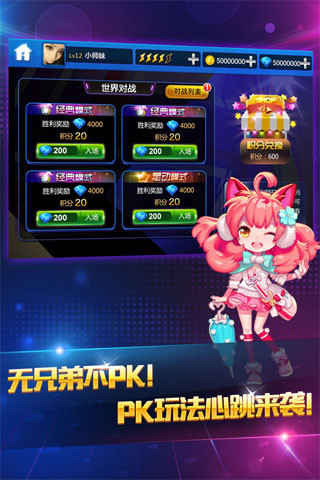 节奏大师免费下载安装苹果手机版 截图0