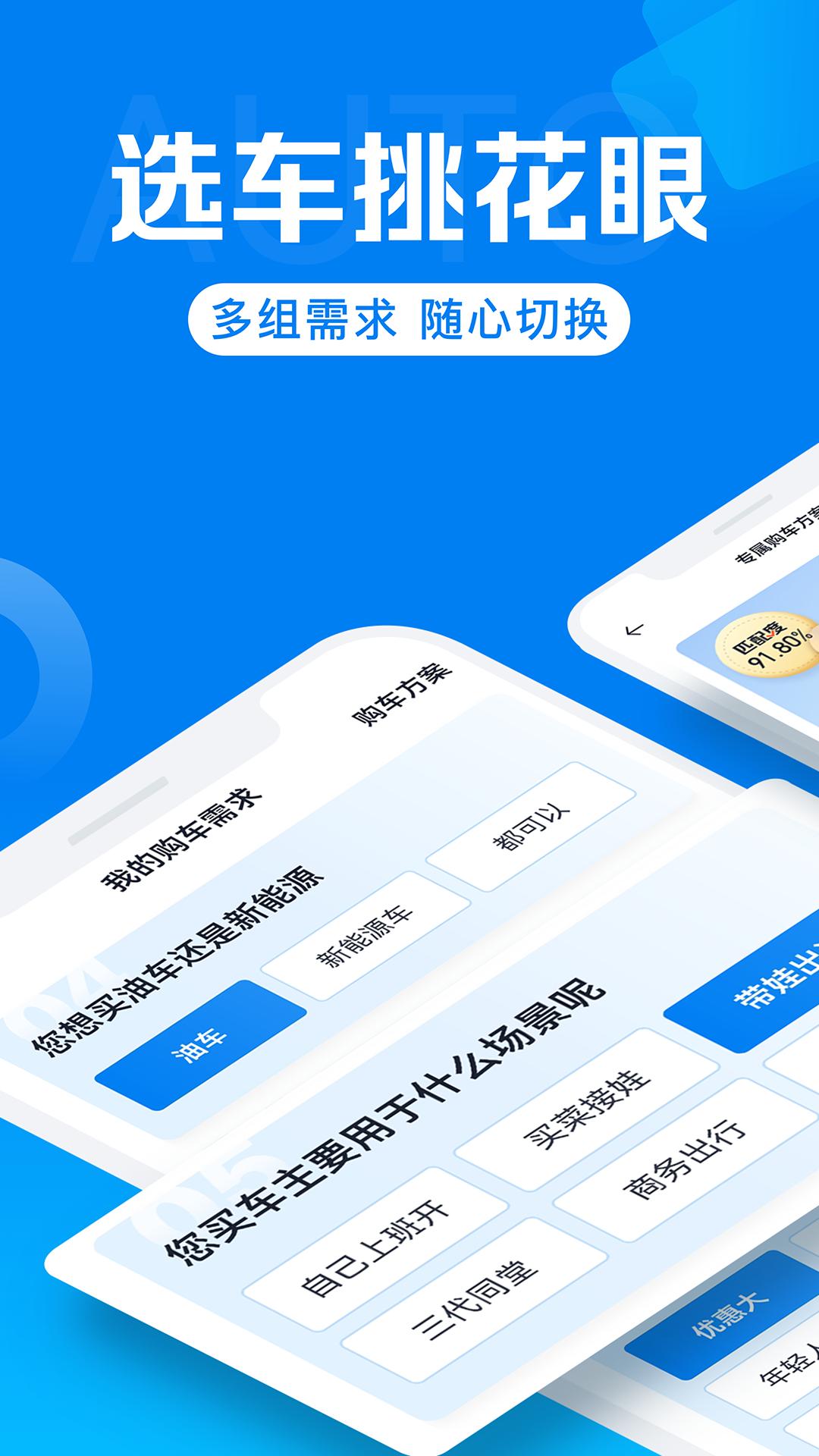 汽车报价2023  v7.7.8