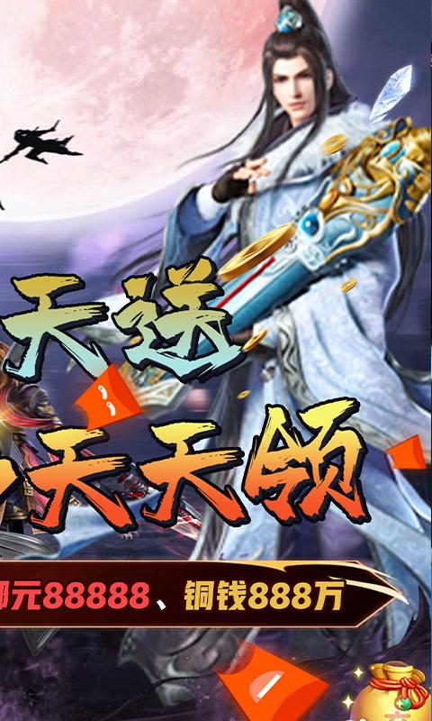 一剑永恒福利版 2022-03-22 10:18