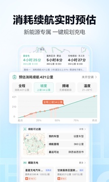 高德地图打车截图2
