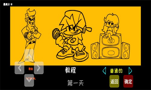 周五夜放克 无广告版截图2