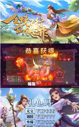 鸿蒙飞升传截图1