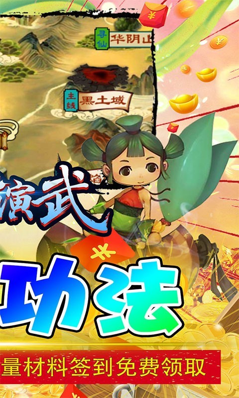 刀剑演武资源版截图2
