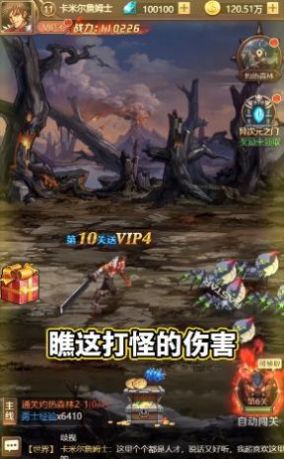 无双鬼剑士手游官方版 截图0
