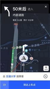 易约司机极速版