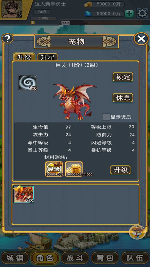 龙行蛇舞截图2