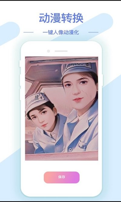 梦音ai修图抠图工具截图1