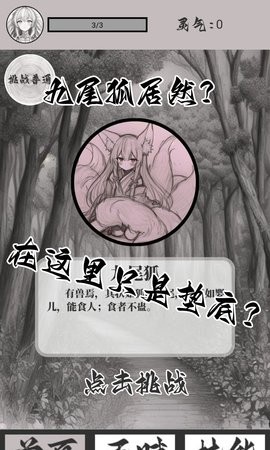 山海了个经单机版  v1.00.14