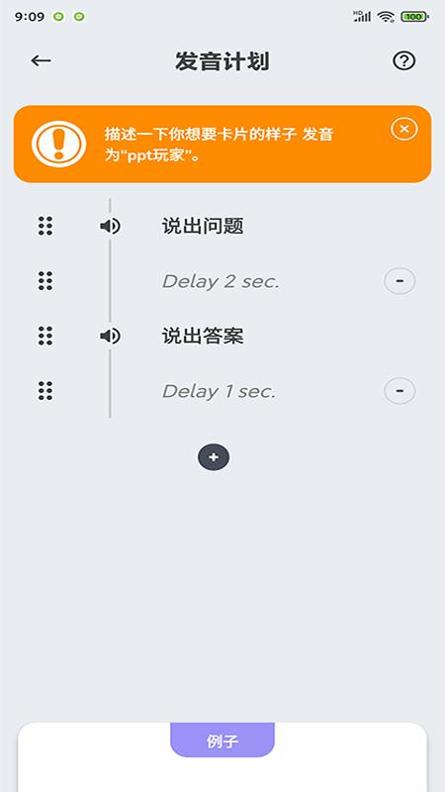 商佳记单词.png