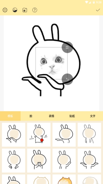 表情包斗图神器截图2