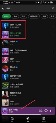 Spotify破解版