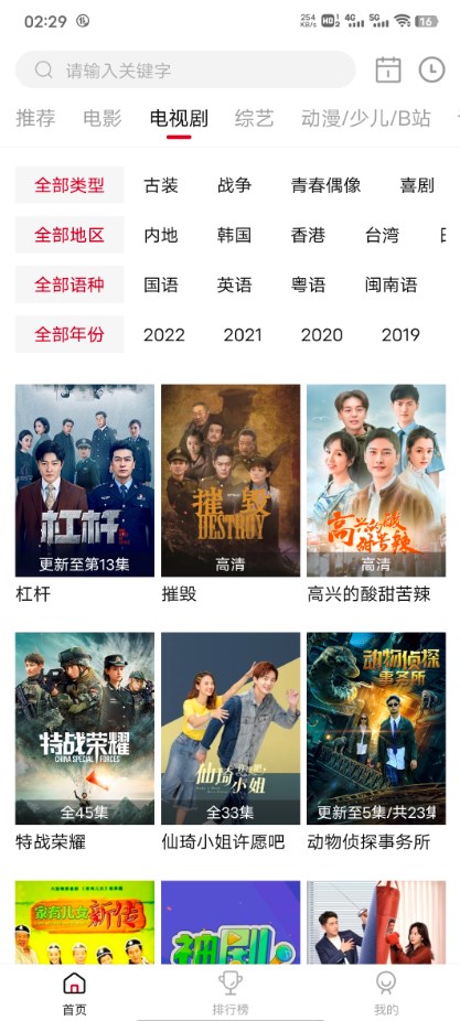 优众影视app苹果官方版图片1