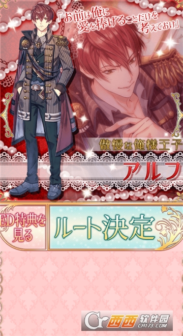 王子和真夜中的吻月之公主Deep Moon 1.0.0安卓版