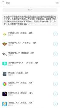 暗部口袋app截图1