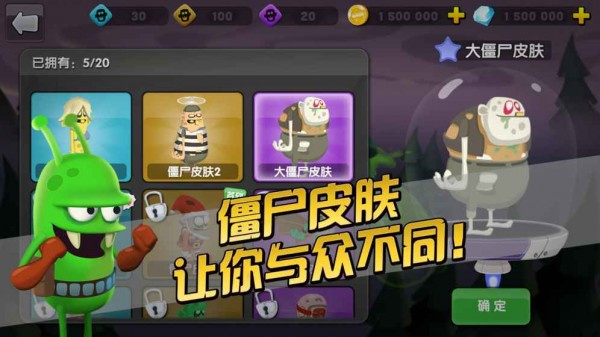 僵尸榨汁机2 最新版截图0