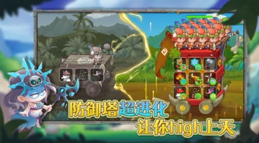 防御塔大作战游戏官方版 截图1