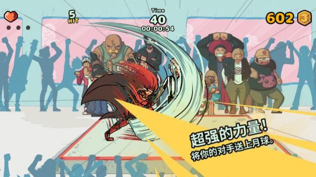 扬肯Up游戏中文版 截图2