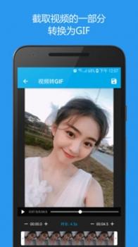 Gif助手ios版截图0