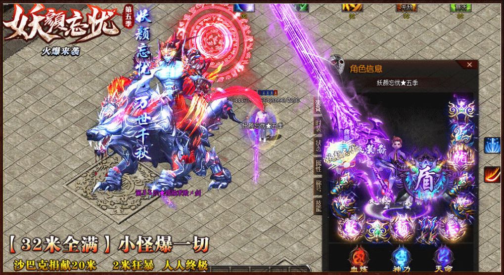 妖颜忘忧传奇打金官方正版手游  v4.3.2