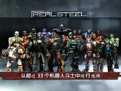 铁甲钢拳 Real Steel v3.1.5