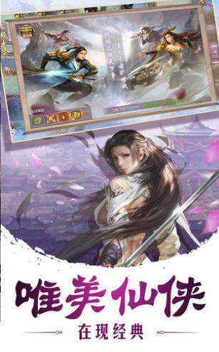 武林剑尊截图2
