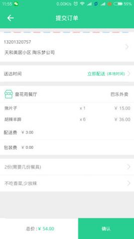 Baray截图2