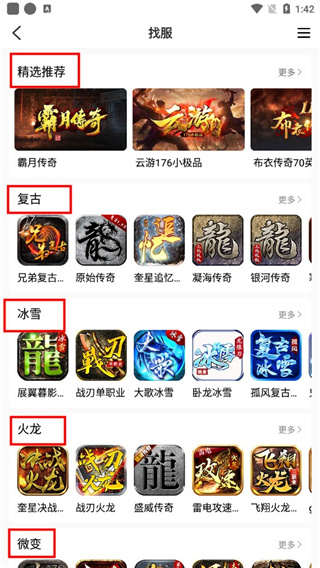 996传奇盒子app官方版
