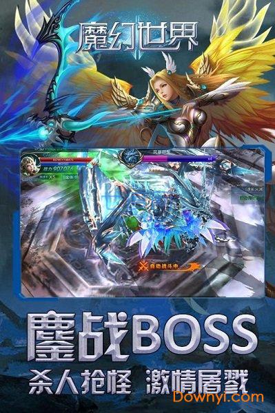 魔幻世界果盘渠道服