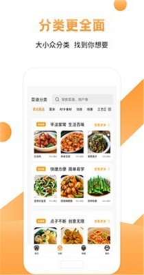 菜谱食谱烹饪.jpg