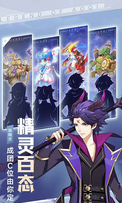 次元重构奥奇传说手游官方版  v4.3.1