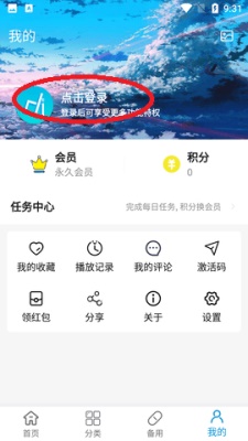滴滴动漫