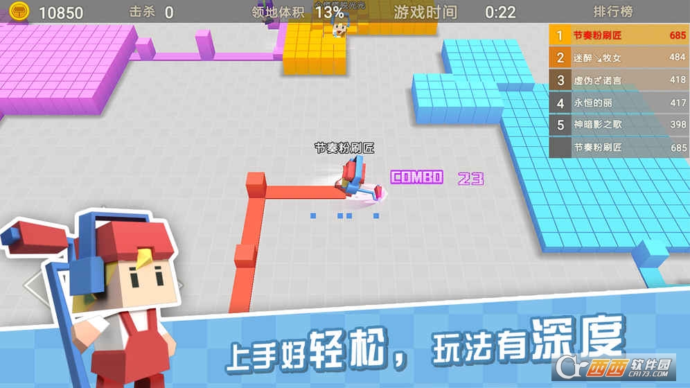 粉刷匠大作战最新版截图3