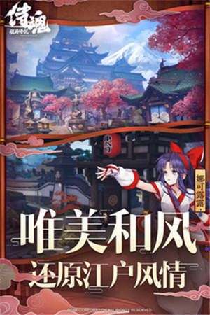 侍魂：胧月传说手游截图2