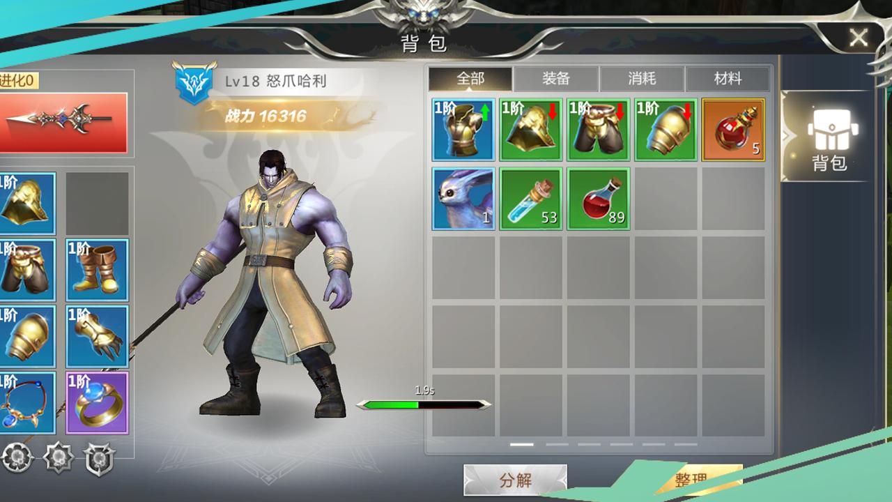 天衍录3D手游 v6.0