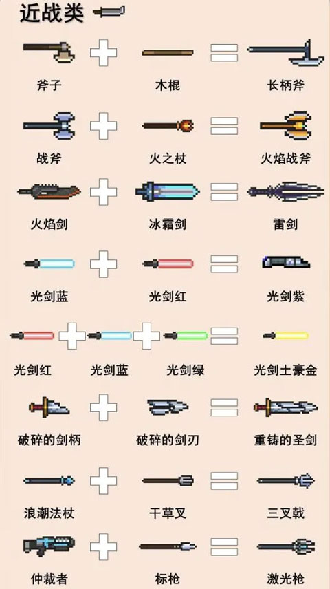 元气骑士破解版5.2.1