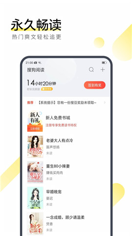 搜狗阅读 v6.6.60
