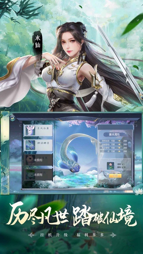 我要修仙  v1.0.0