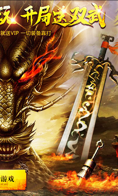 热血霸业无限红包版 v1.0.0