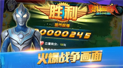 奥特曼超人暴击小怪兽截图2