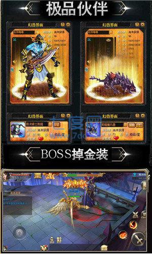 幻兽归来手游满v无限魔石版 v1.0.9.196