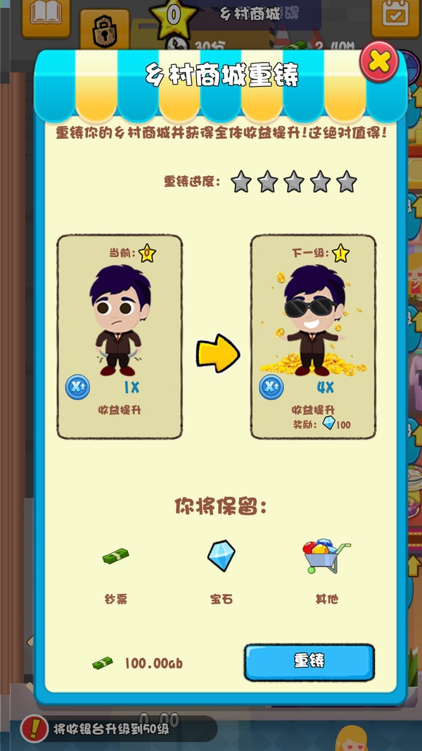 商场大亨中文版  v1.0.3