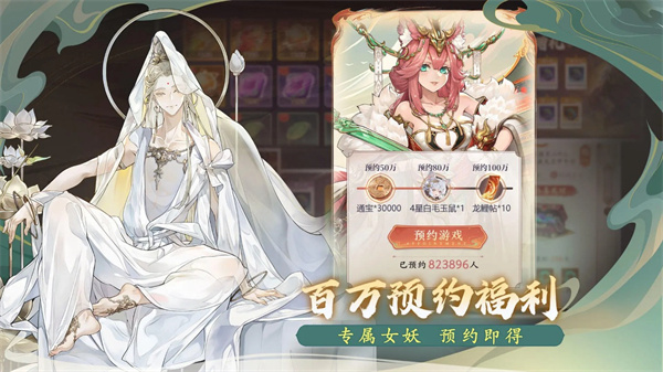 西游笔绘西行官方版