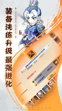 少年封神榜OL截图1