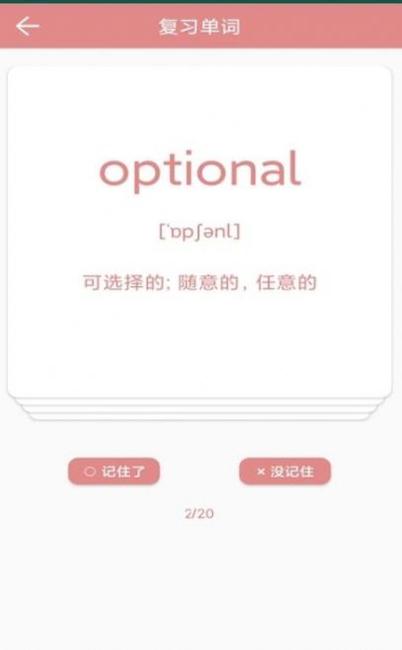 优者单词.jpg