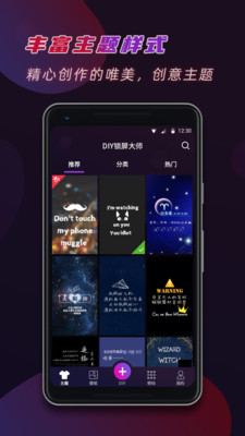 锁屏君铃声壁纸截图1